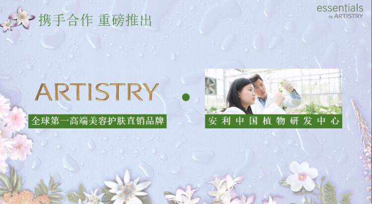 雅姿气色锁水面膜宣传片,雅姿气色锁水面膜