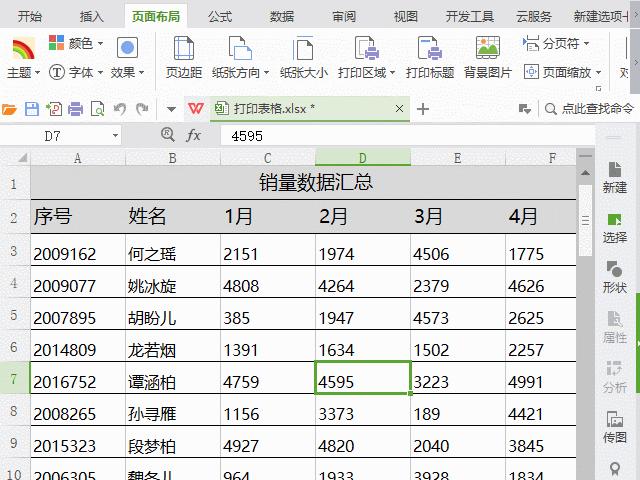 wps表格太宽为什么调不窄,wps表格太窄怎么打印在一张纸上