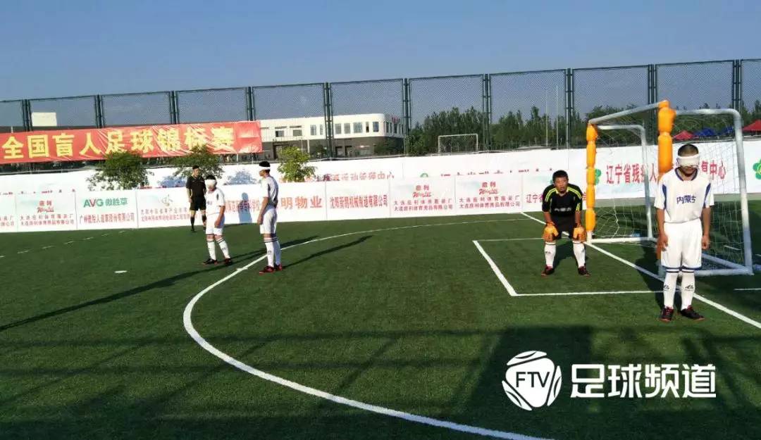 “用足球寻找光明”不畏艰辛的内蒙古盲人足球队