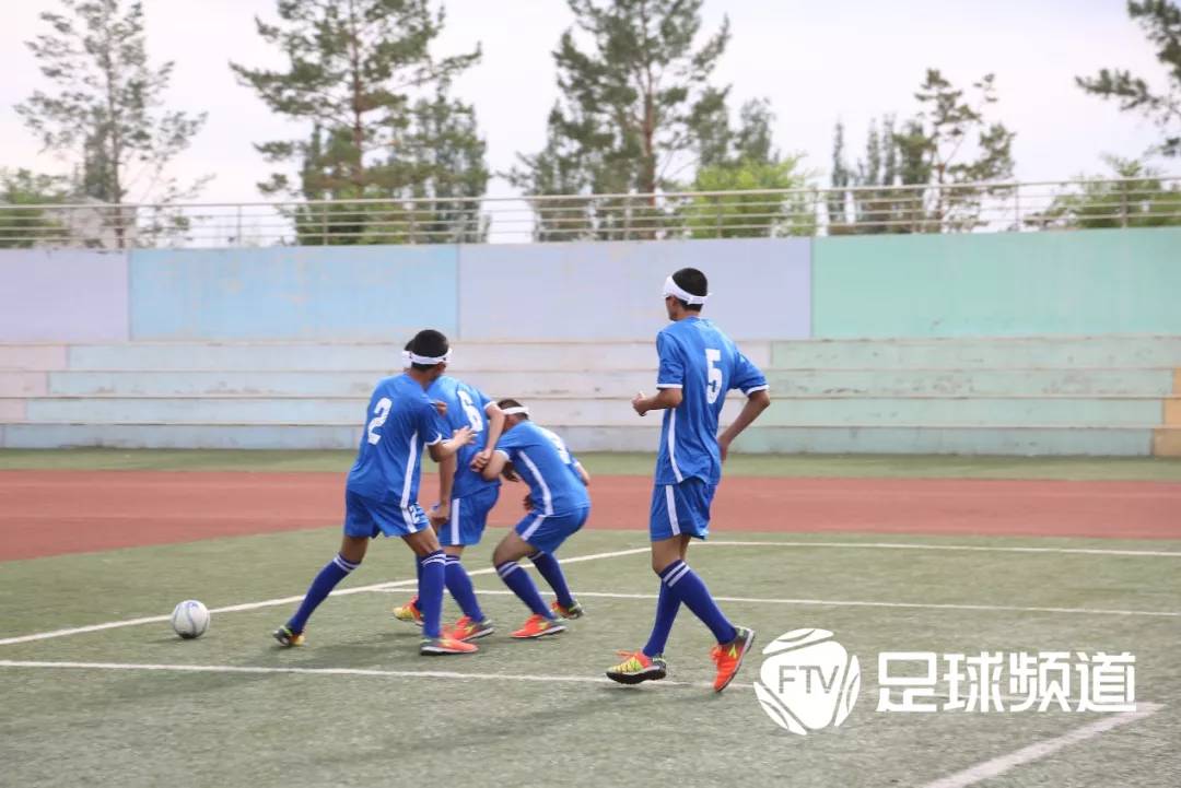 “用足球寻找光明”不畏艰辛的内蒙古盲人足球队