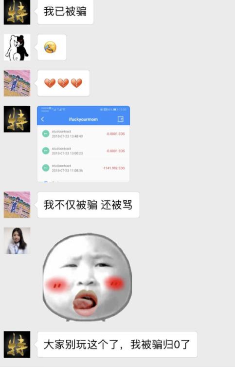 一天挣300-500的兼职骗局,区块链十大骗局曝光