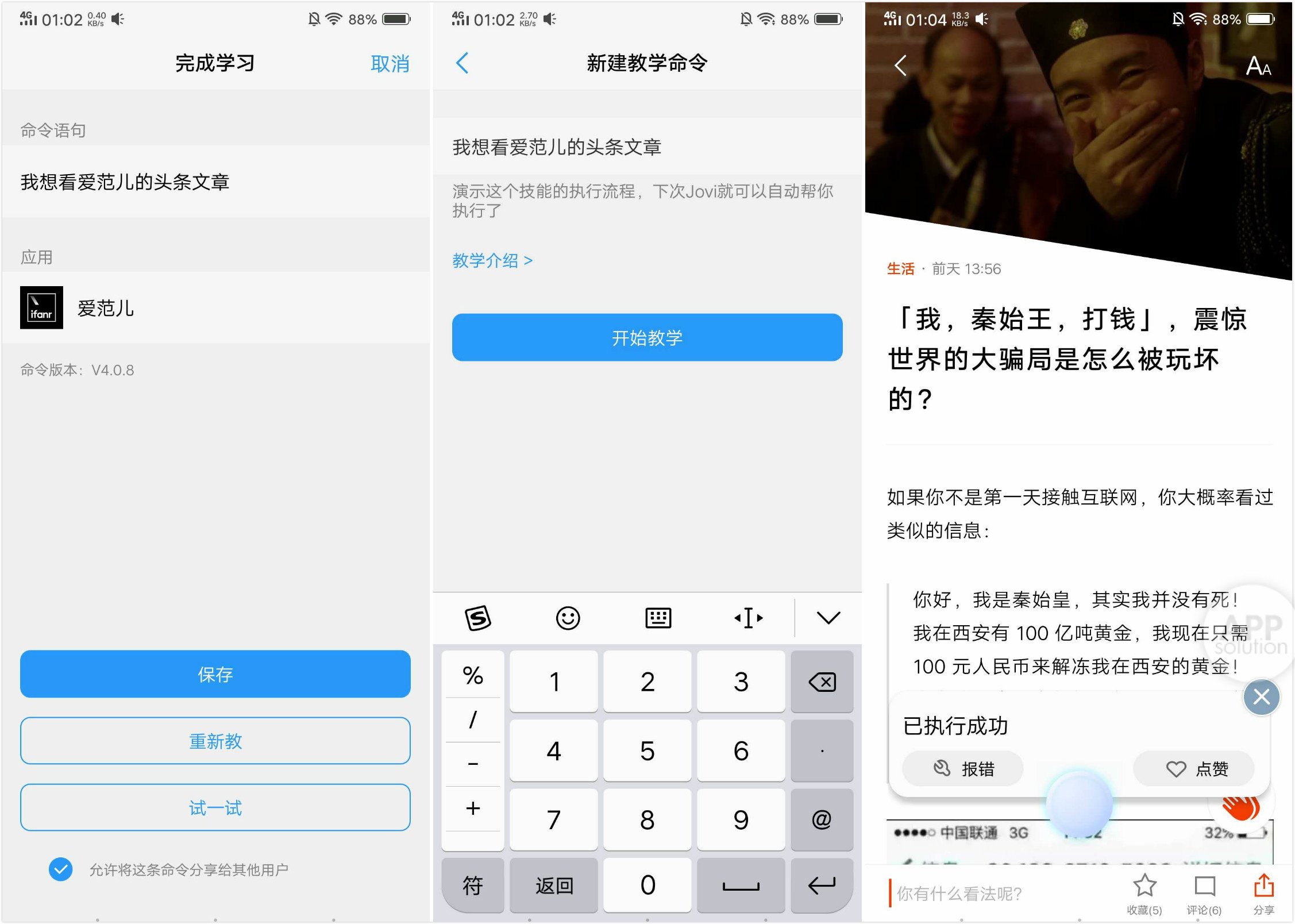 苹果安卓语音助手区别,苹果手机语音助手有多强