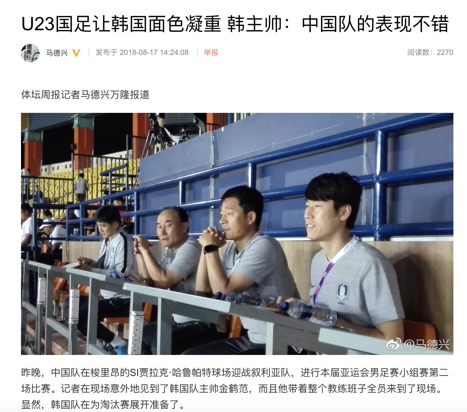 疯狂国足让韩国都怕了!韩国主帅拍录像研究,面色凝重这回真虚了