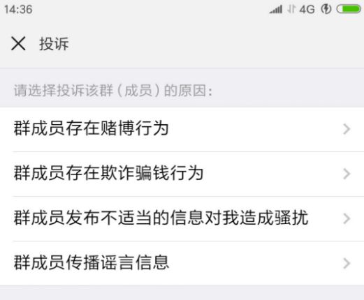 微信群上斗牛,微信建群斗牛赌博被抓