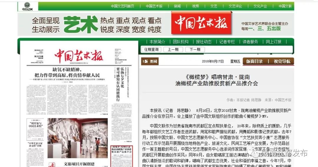 今生广种橄榄树，来世还做陇南人！