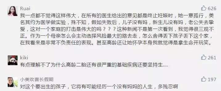高龄孕妇冒死产子医生,46岁高龄孕妇产子后续