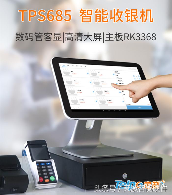 从餐饮零售到安防医疗,天波智能新品惊喜亮相