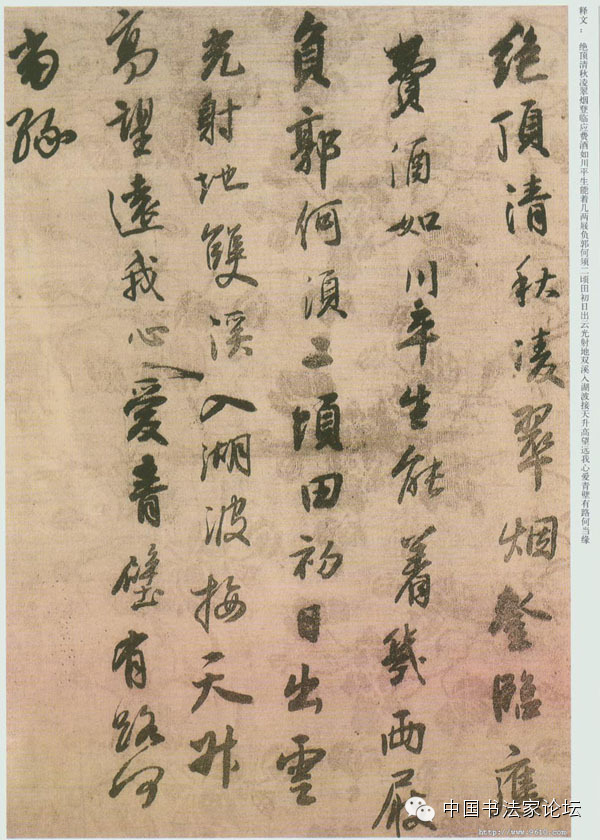 欣赏王铎十件作品,王铎最古拙作品