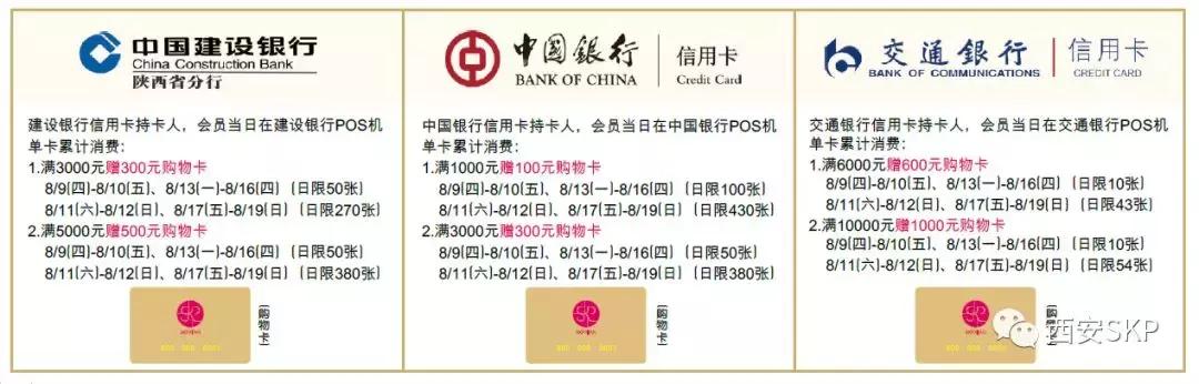 西安skp三八节活动,西安skp折扣季