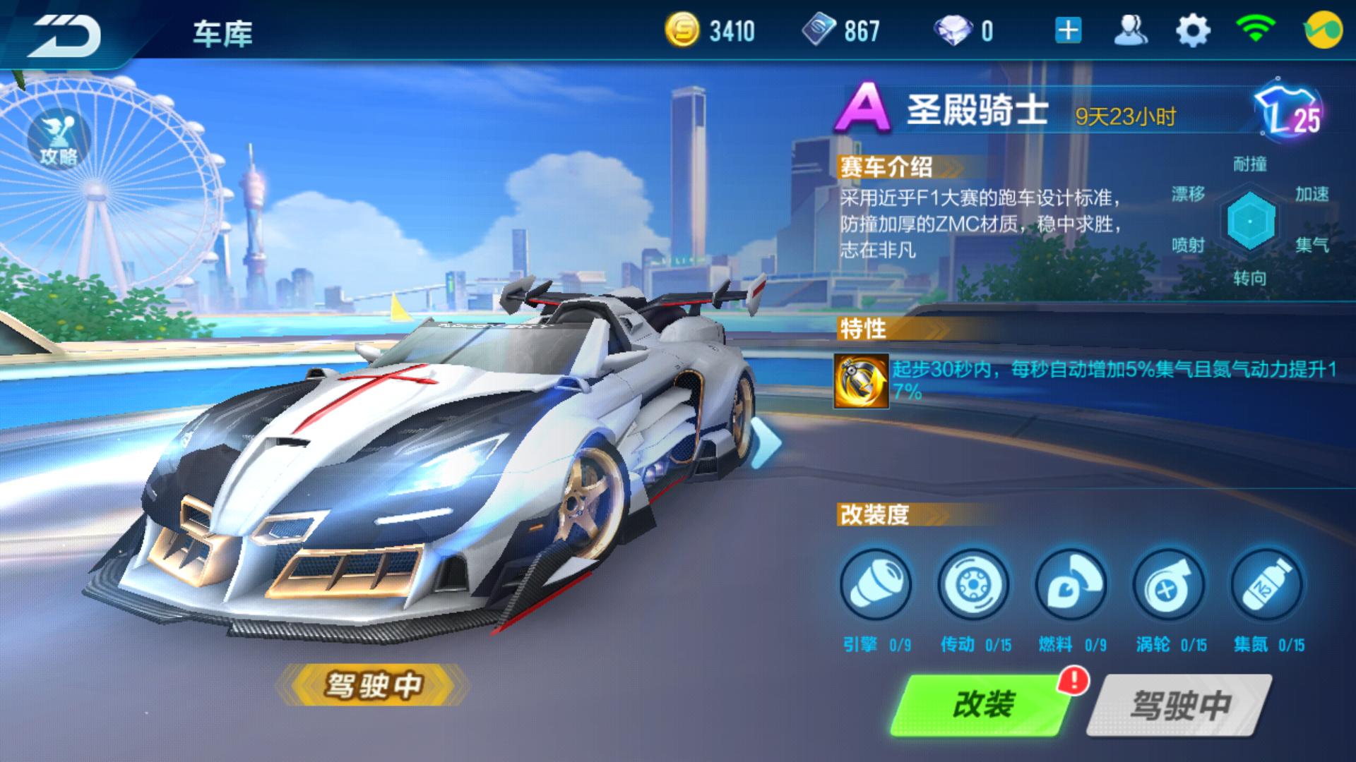 qq飞车集气最强a车前五名,qq飞车手游前三赛车