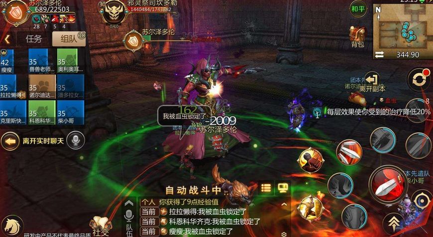 我叫mt4野德,我叫mt4新职业守戒者