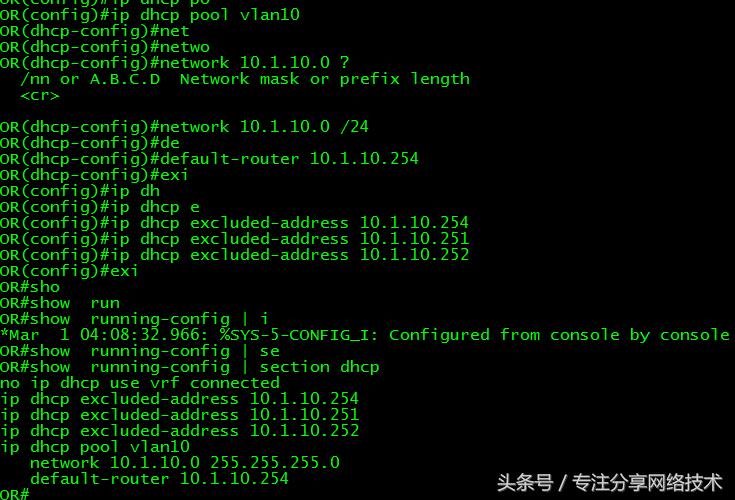 CCNA-19-HSRP+DHCP（理论+实验）