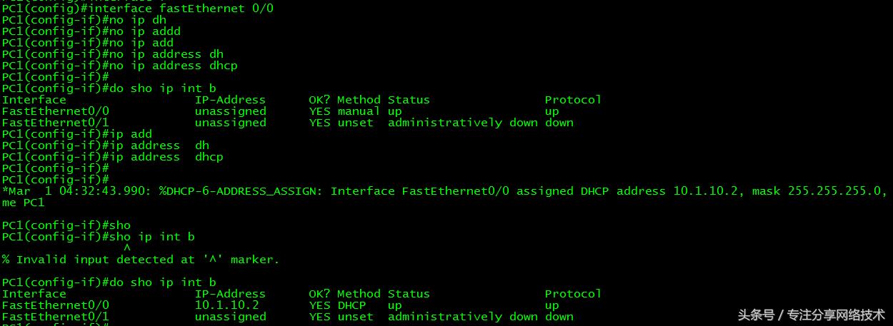 CCNA-19-HSRP+DHCP（理论+实验）