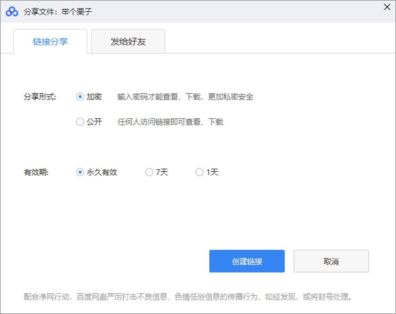 百度网盘怎么导出讲义,百度分享的文件怎么分享给别人