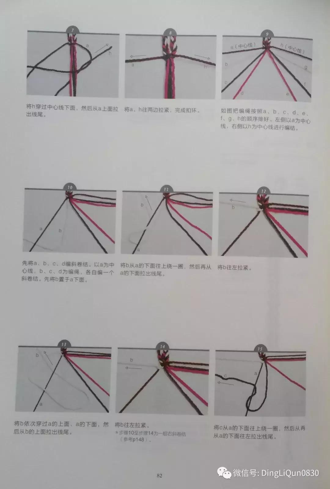 用中国结绳编手链教程,中国结手链编织