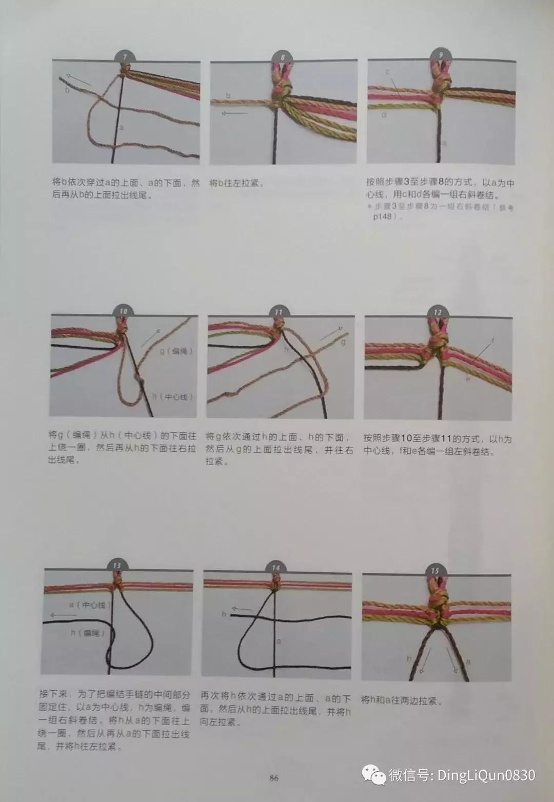 用中国结绳编手链教程,中国结手链编织