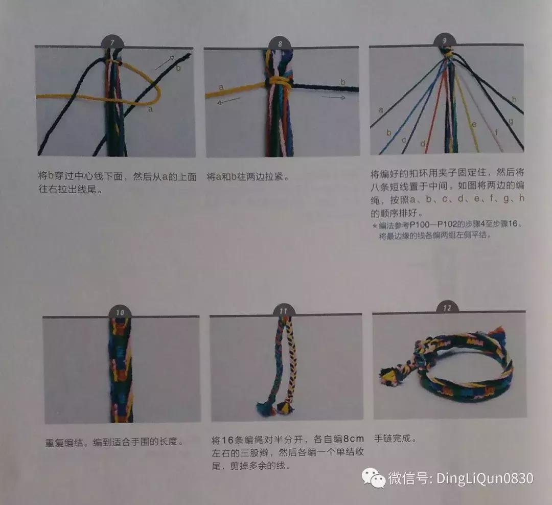 用中国结绳编手链教程,中国结手链编织