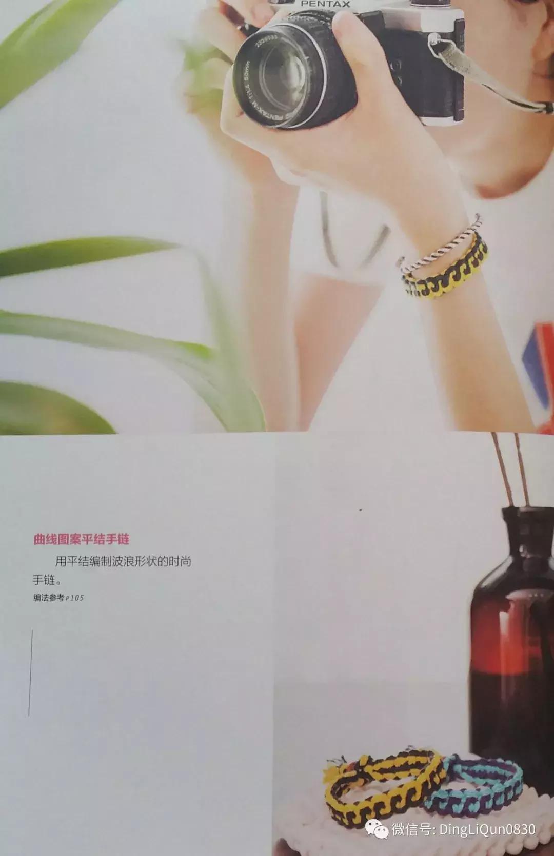 用中国结绳编手链教程,中国结手链编织