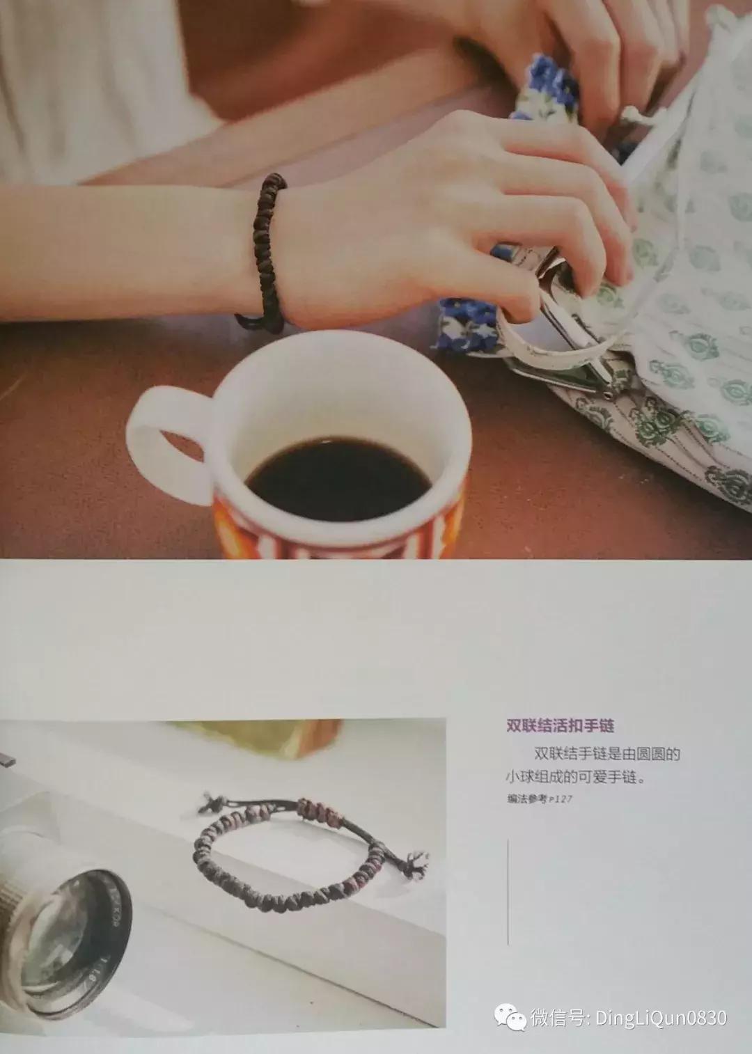 用中国结绳编手链教程,中国结手链编织