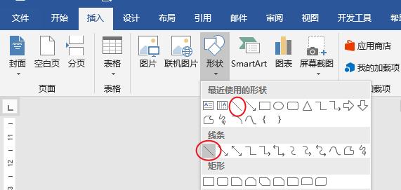 word2019绘制多条斜线表头,word斜线表头怎么和表格合成一列