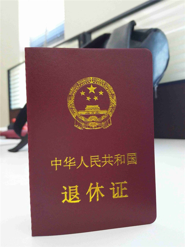 档案在自己手里被拆开,辞职后档案在自己手里怎么办退休