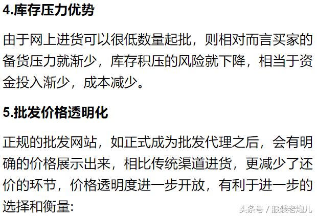 服装拿货渠道分析,服装进货渠道的视频