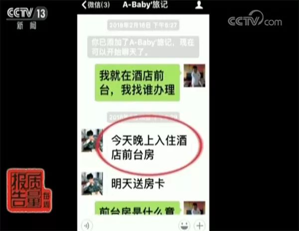 别人用自己的手机号去哪儿网订票,为什么去哪儿网频繁发订房信息