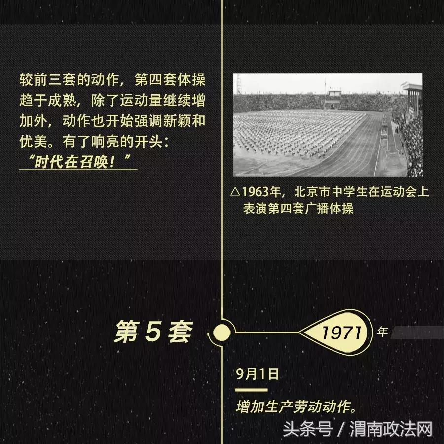 来，一二三四，二二三四，三二……