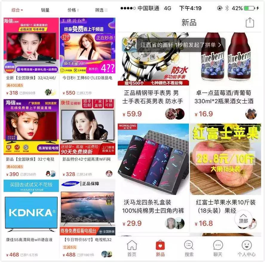 谁在拼多多上买过鱼竿,谁在拼多多9.9抢到汽车了