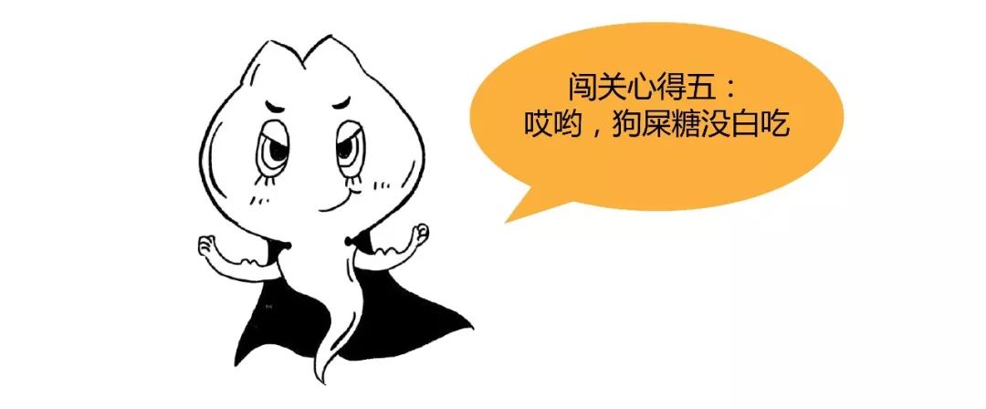 精子君追爱记|过五关斩六将,终抱得美人归