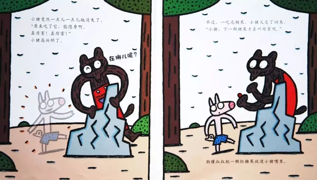 绘本故事神奇糖果,绘本故事神奇雨伞店