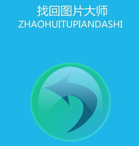 什么软件恢复手机照片最彻底,如何恢复手机里删除的照片