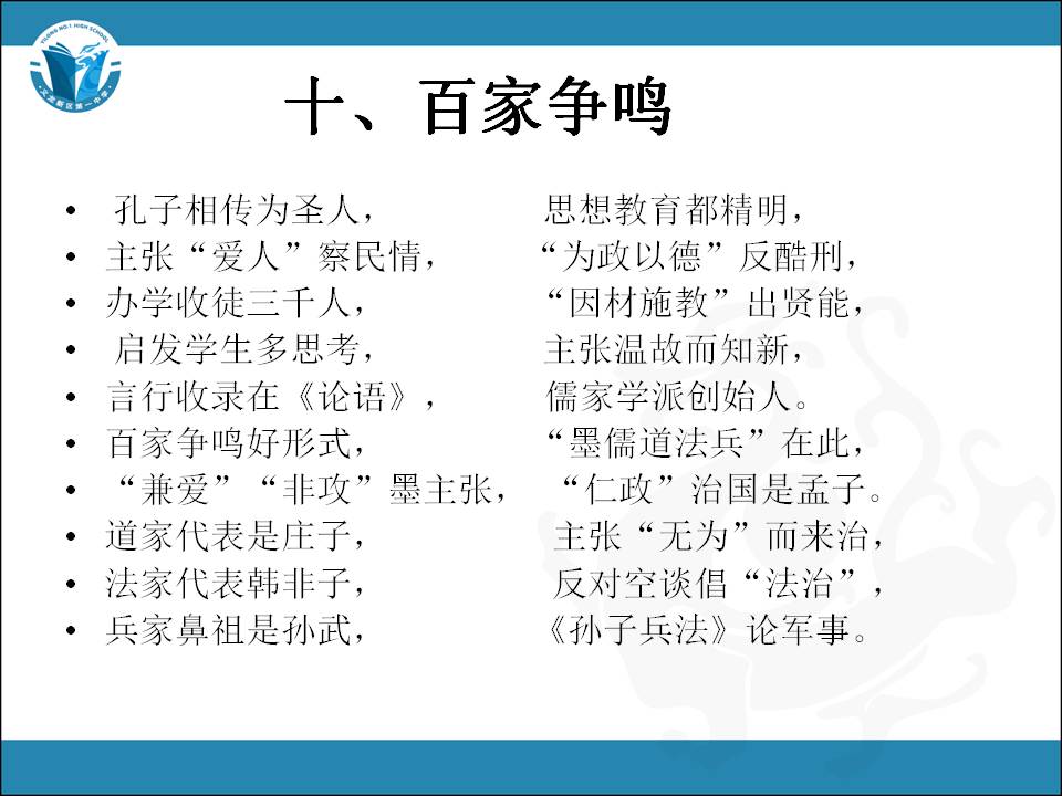 光明网的中国历史朝代顺口溜大全,中国历史朝代顺序表顺口溜完整版