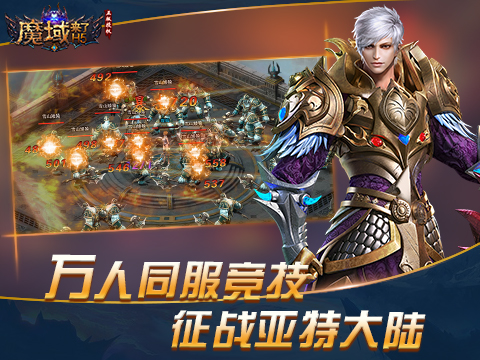 可玩性高的良心魔域手游,2023最新arpg手游推荐