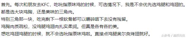 吮指原味鸡为什么那么嫩,吮指原味鸡真的很好吃吗