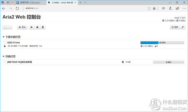HTPC+智能家居+远程控制！超扬T7500搭建家庭全能服务器