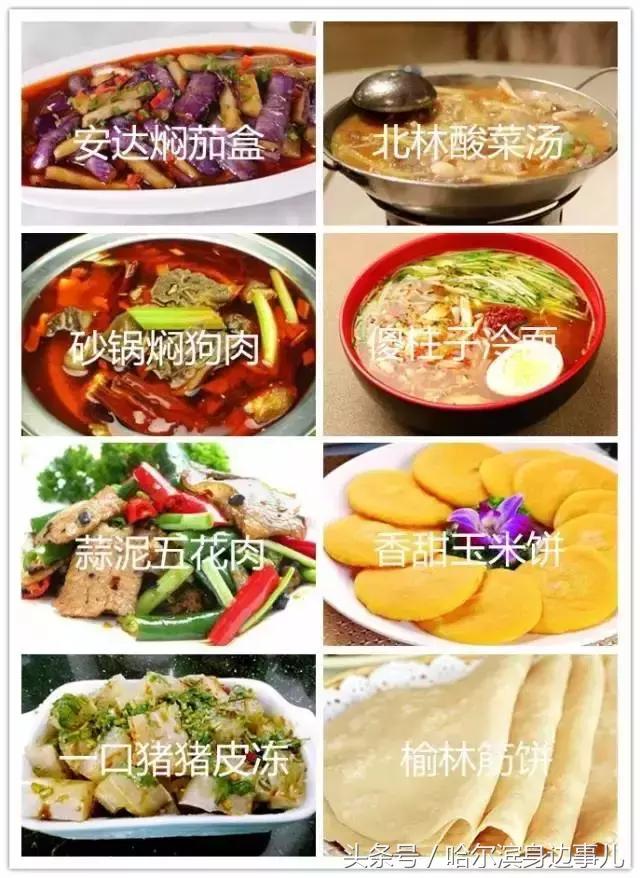 东北特产排行榜前十名黑龙江,黑龙江佳木斯桦南县十大特产