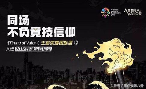 2018亚运会皇室战争决赛视频,亚运会电竞项目皇室战争赛程