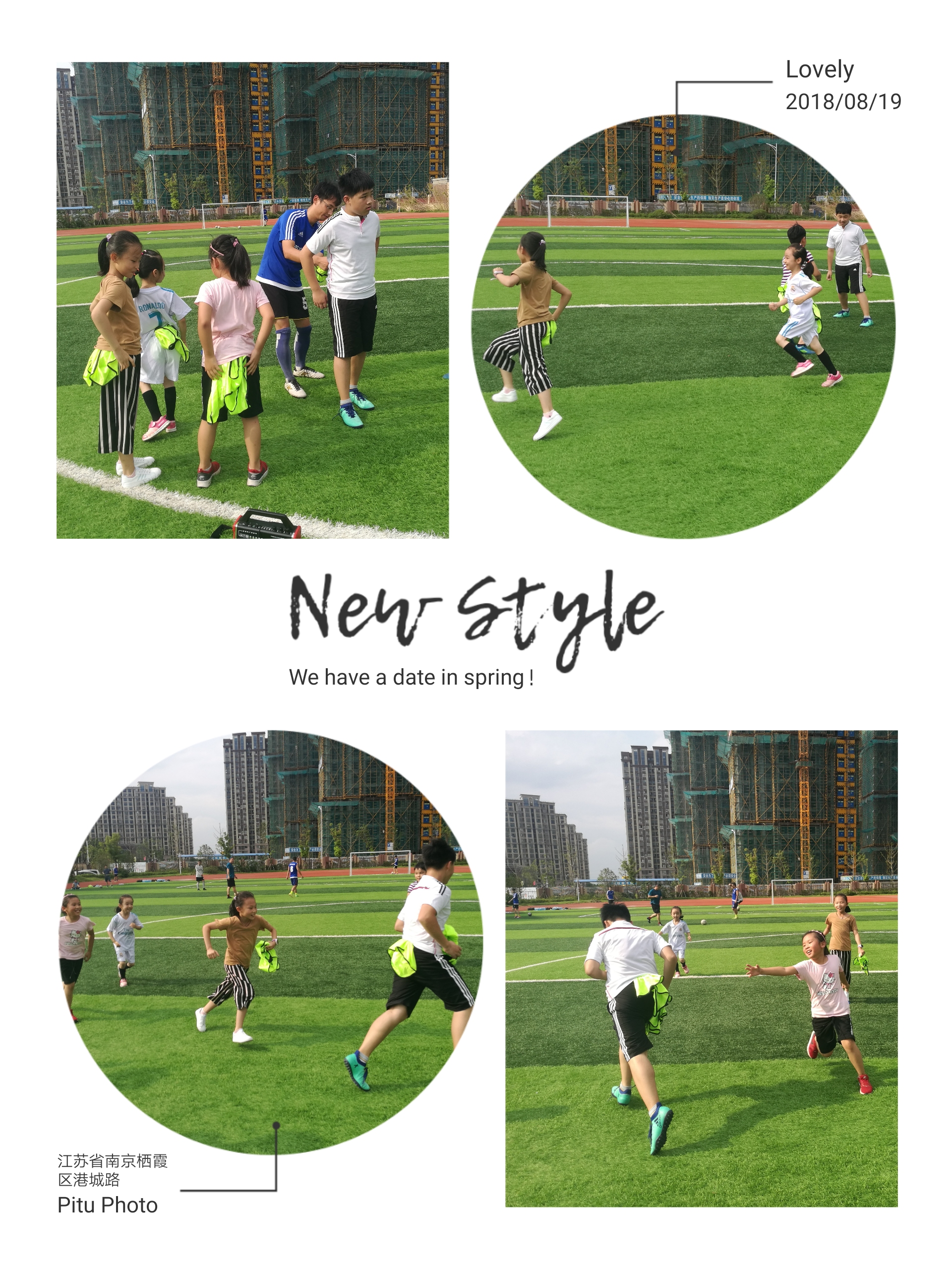 “七彩怡江,幸福家园”足球赛暨虎踞龙潭足球队成立6周年活动