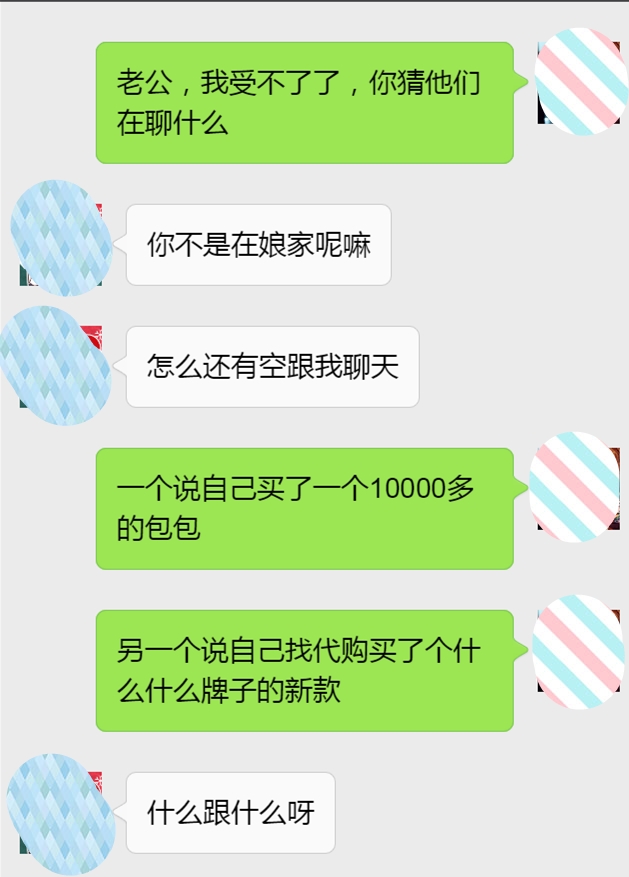 暴发户亲戚出手拿下10000+的名牌包，我摸了摸200块的包只想逃