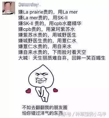 朋友圈代购图鉴,多的是你不知道的事!