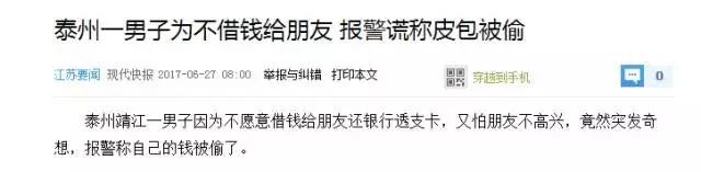 史上最霸气借钱,史上最厉害的借钱方法