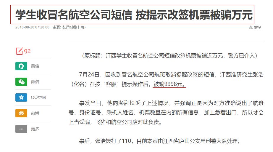 收到这种短信要小心你卡上的钱,收到这样的信息要警惕
