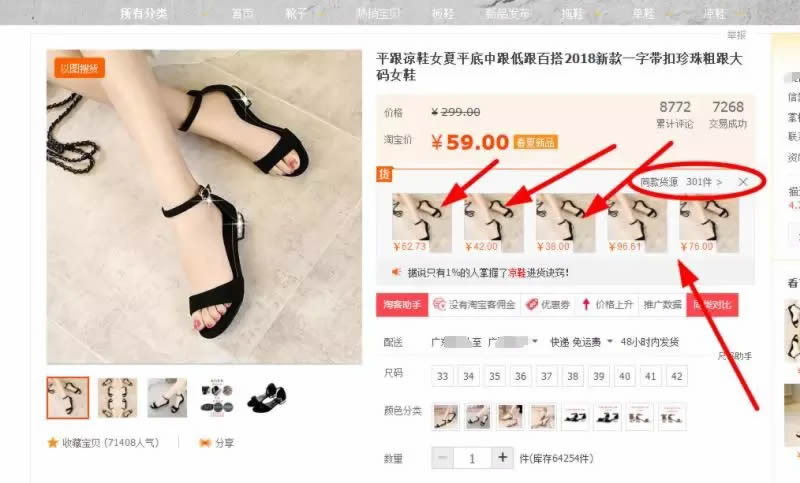 网店怎么无货源卖东西,如何无货源开网店全教程