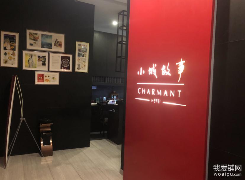 这些品牌首进合肥蒸浏记五店同开蒂芙尼首家店入驻