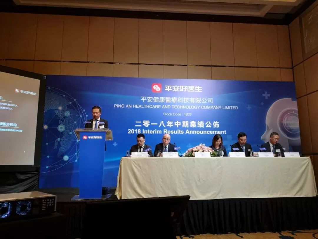 平安好医生业绩发布会,平安好医生以往股价