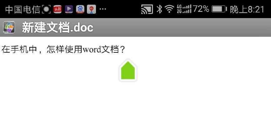 怎么在手机上编辑word文档,手机照片文字秒变word文档
