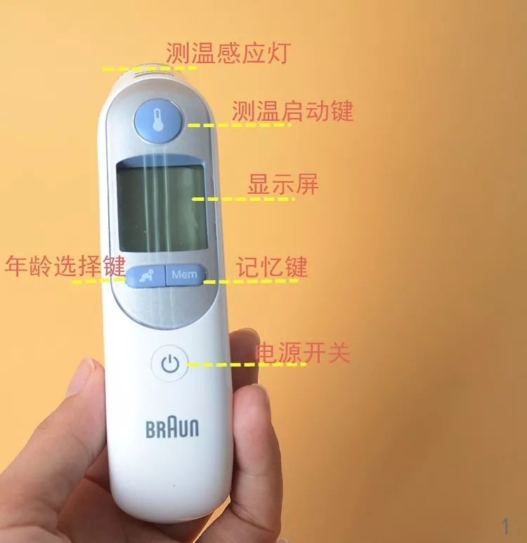 博朗耳温枪怎样切换儿童大人模式,博朗婴幼儿耳温枪怎么用