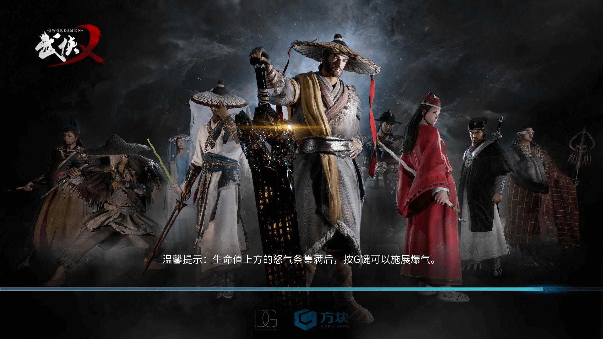 武侠乂高端对局,武侠乂