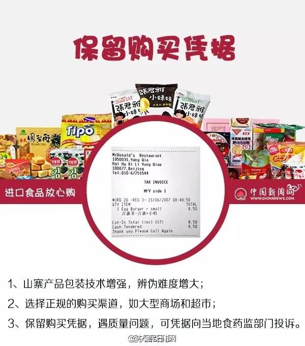 8大品牌假洋奶粉,8吨假奶粉现状